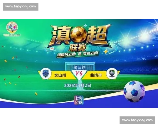 畅享全球赛事精彩 足球直播APP助你随时随地看比赛