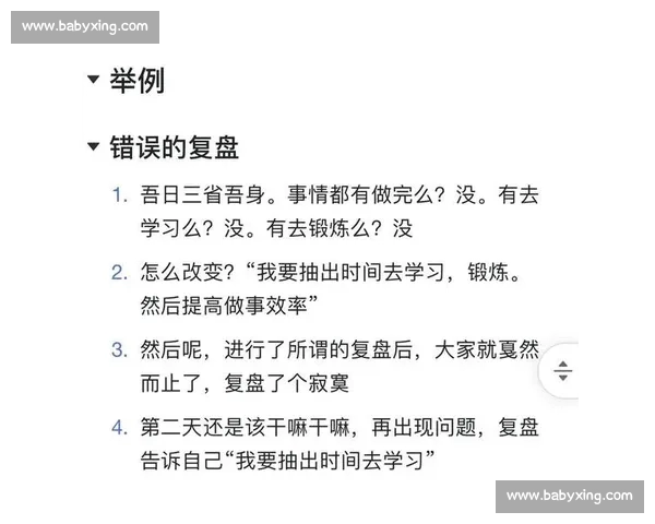 从赛后数据出发重构足球比赛复盘分析体系与决策思路方法论